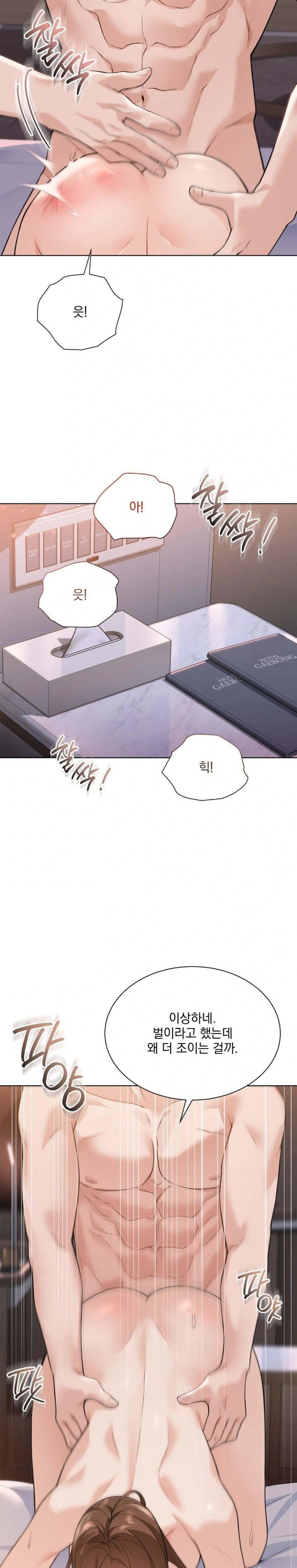 A Boss Who is So Kind to Me Raw - Chapter 23 [photo 27] - MangaPorn