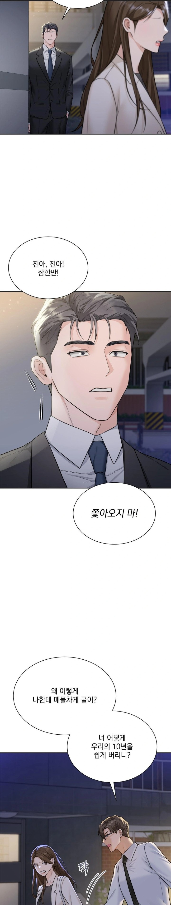 A Boss Who is So Kind to Me Raw - Chapter 23 [photo 4] - MangaPorn