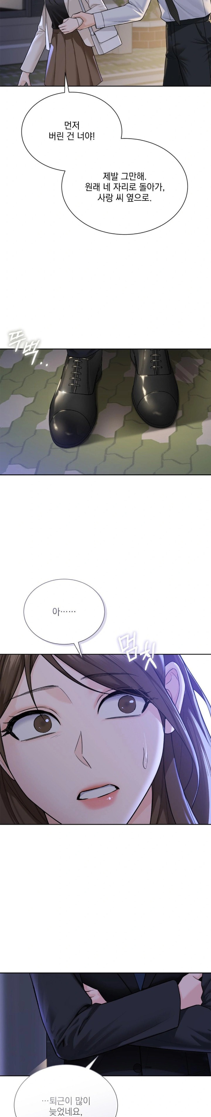 A Boss Who is So Kind to Me Raw - Chapter 23 [photo 5] - MangaPorn