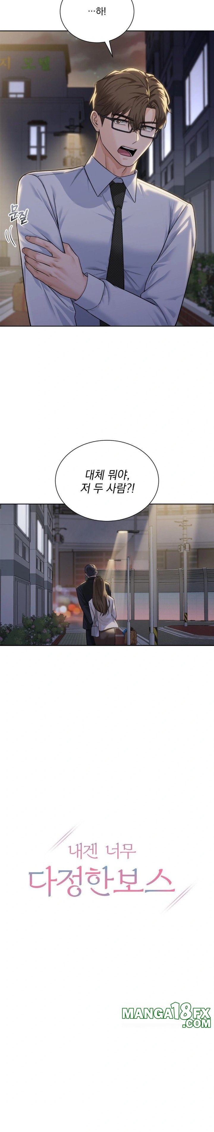 A Boss Who is So Kind to Me Raw - Chapter 23 [photo 9] - MangaPorn