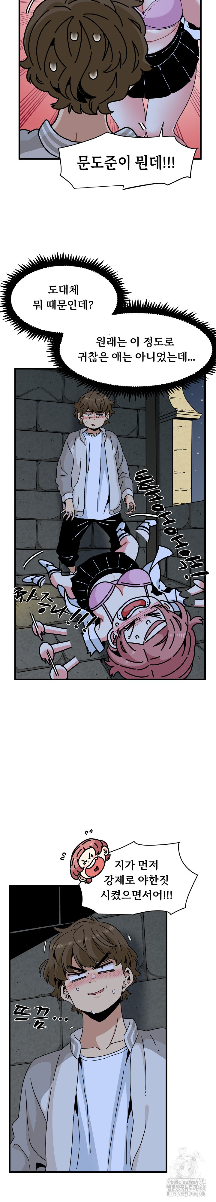 A Turning Point Raw - Chapter 87 [photo 10] - MangaPorn