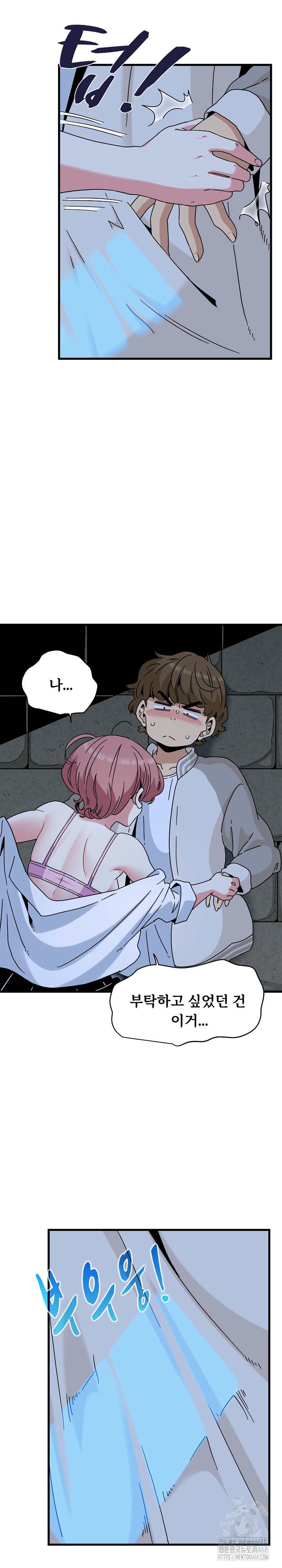 A Turning Point Raw - Chapter 87 [photo 12] - MangaPorn