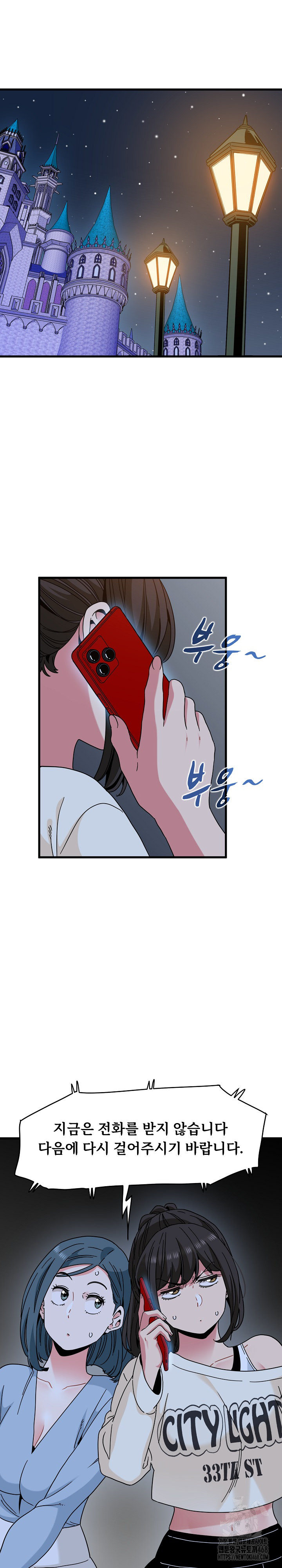 A Turning Point Raw - Chapter 87 [photo 14] - MangaPorn