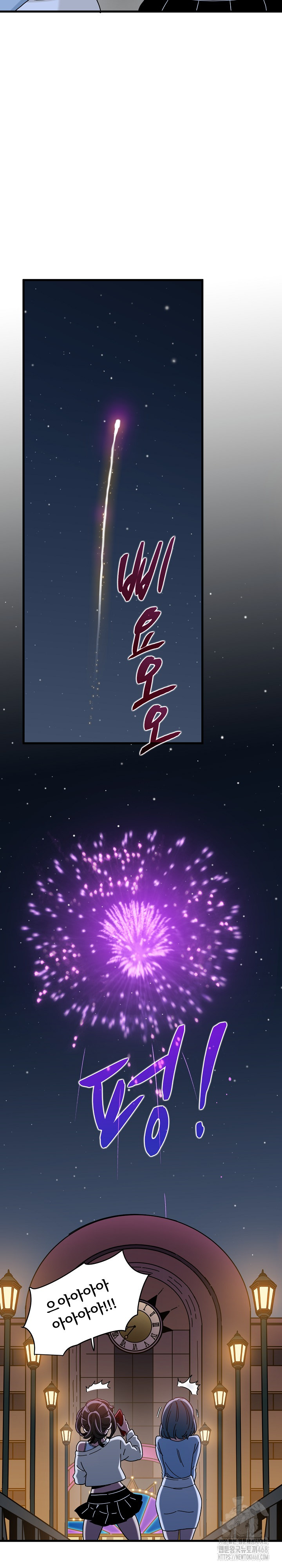 A Turning Point Raw - Chapter 87 [photo 15] - MangaPorn