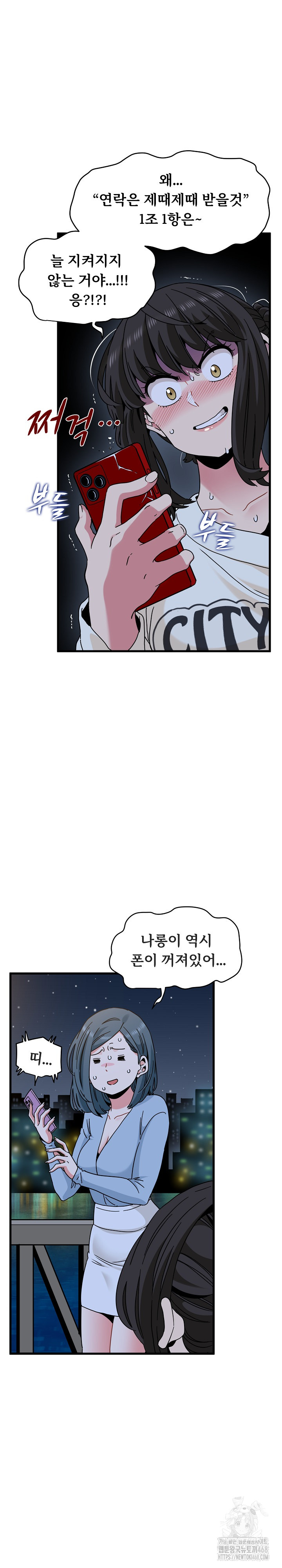 A Turning Point Raw - Chapter 87 [photo 16] - MangaPorn