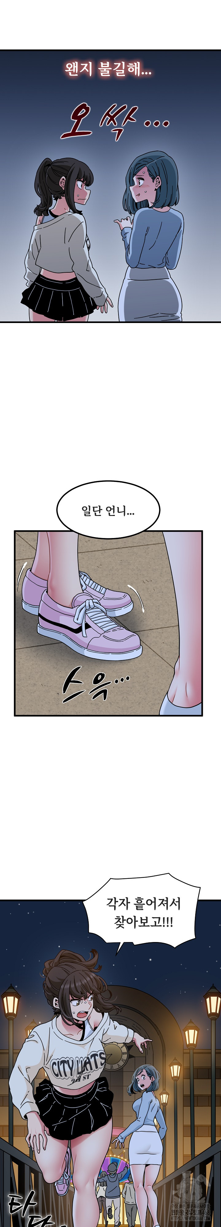 A Turning Point Raw - Chapter 87 [photo 17] - MangaPorn