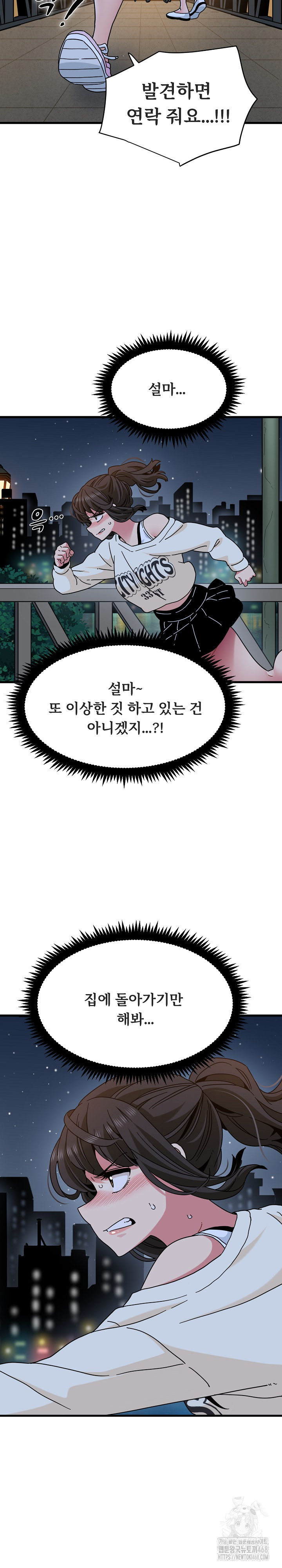 A Turning Point Raw - Chapter 87 [photo 18] - MangaPorn