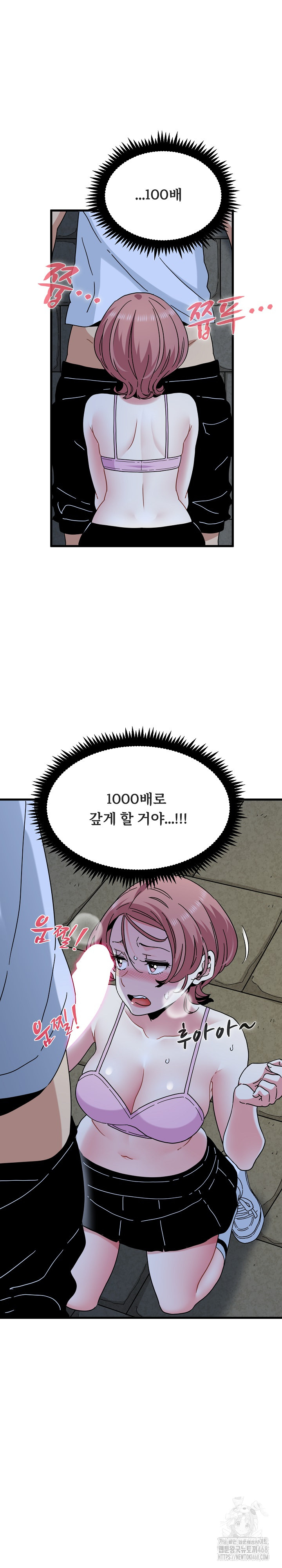 A Turning Point Raw - Chapter 87 [photo 19] - MangaPorn