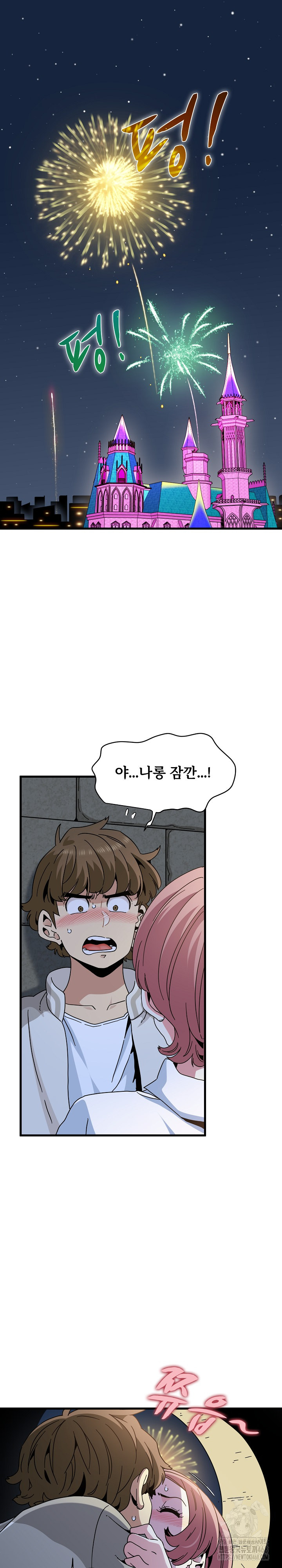 A Turning Point Raw - Chapter 87 [photo 2] - MangaPorn