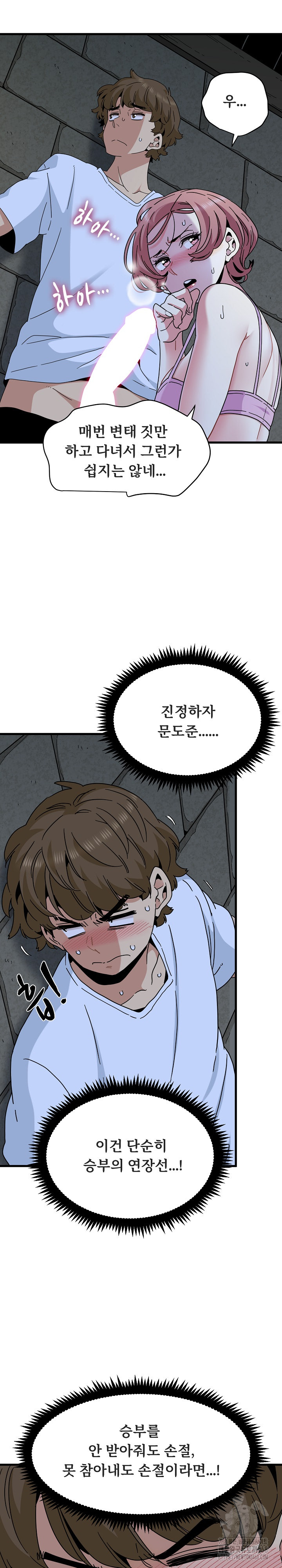 A Turning Point Raw - Chapter 87 [photo 20] - MangaPorn