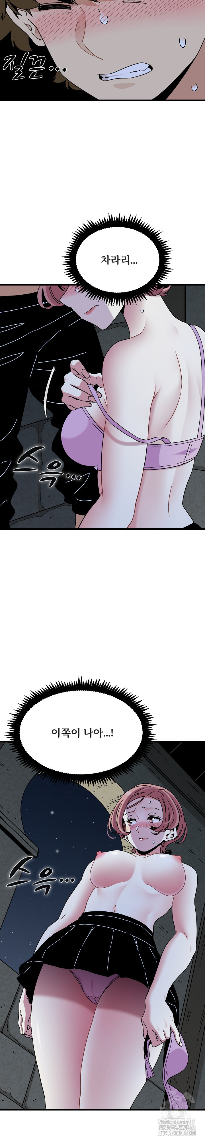 A Turning Point Raw - Chapter 87 [photo 21] - MangaPorn