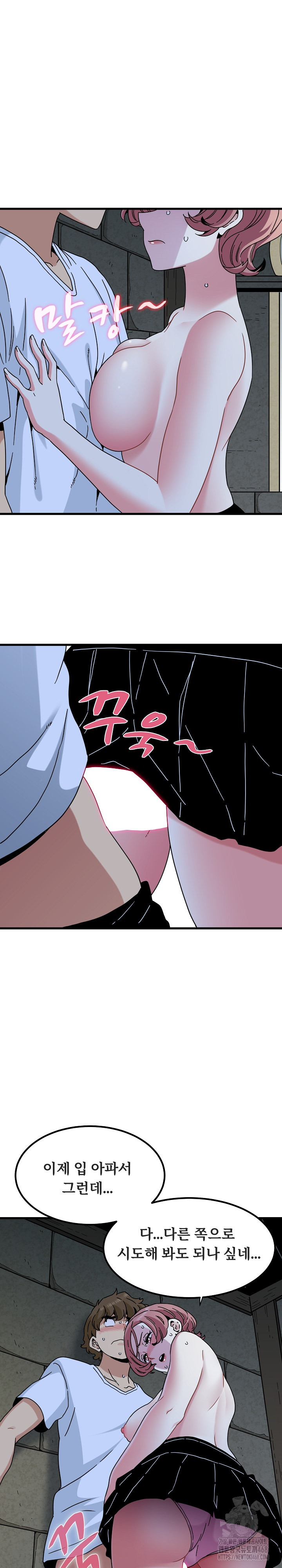 A Turning Point Raw - Chapter 87 [photo 22] - MangaPorn