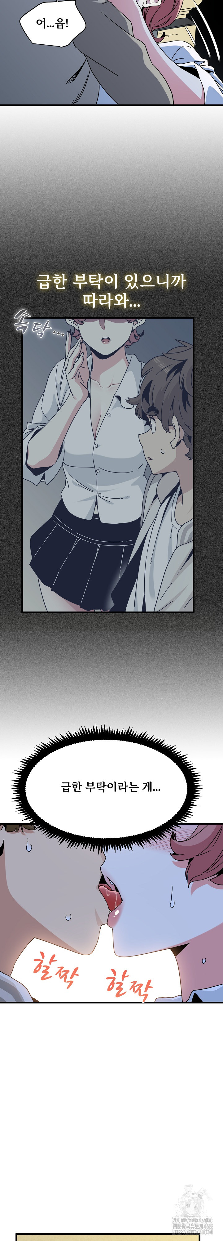 A Turning Point Raw - Chapter 87 [photo 3] - MangaPorn