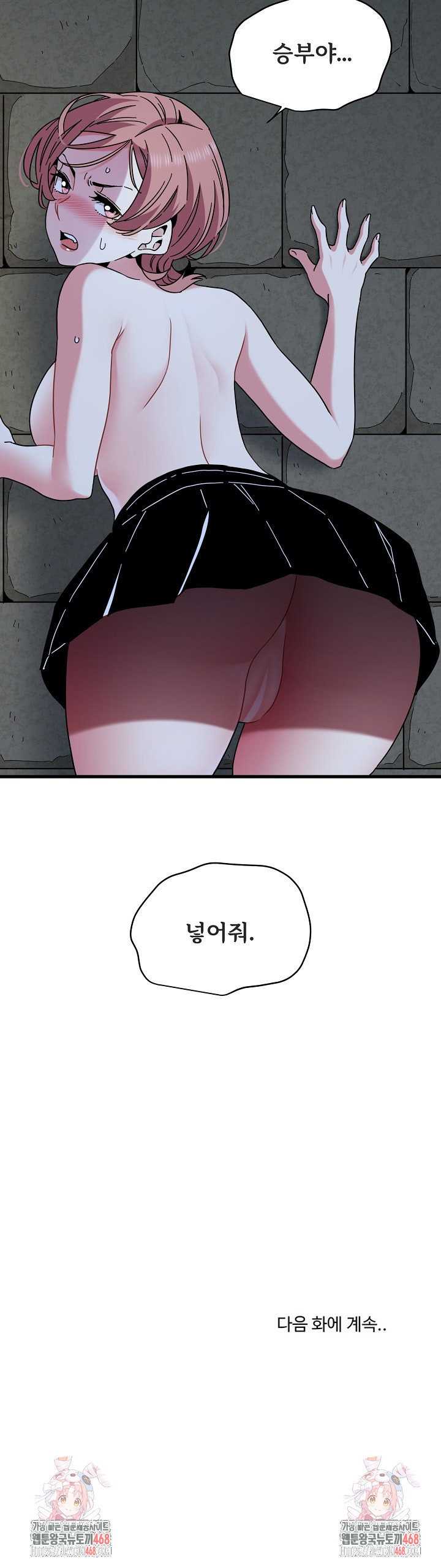 A Turning Point Raw - Chapter 87 [photo 31] - MangaPorn