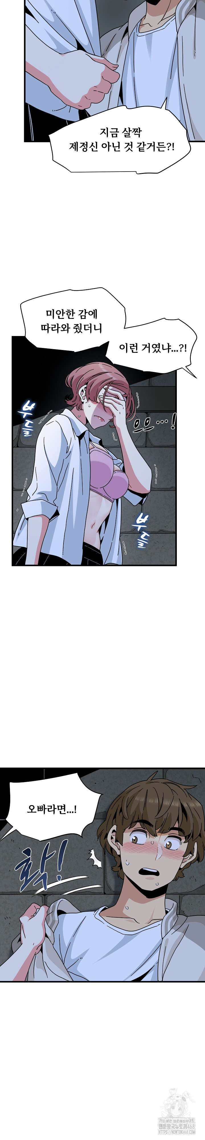 A Turning Point Raw - Chapter 87 [photo 6] - MangaPorn