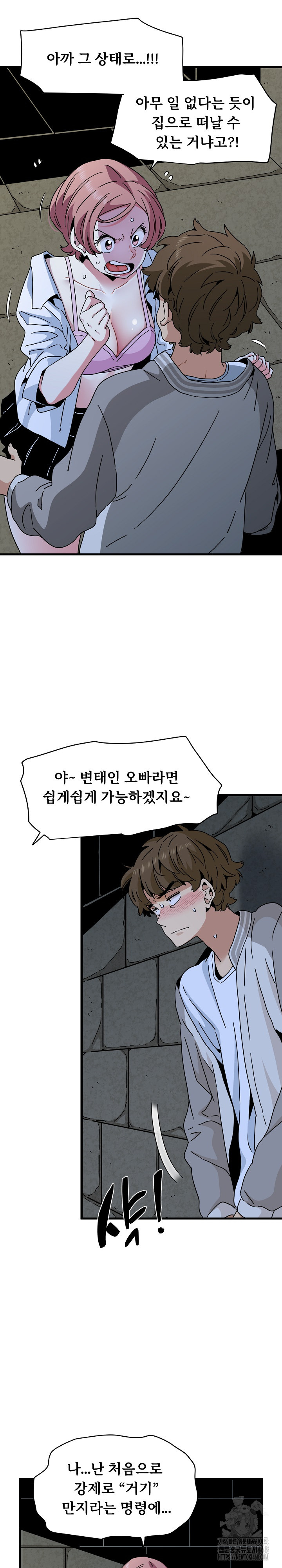 A Turning Point Raw - Chapter 87 [photo 7] - MangaPorn