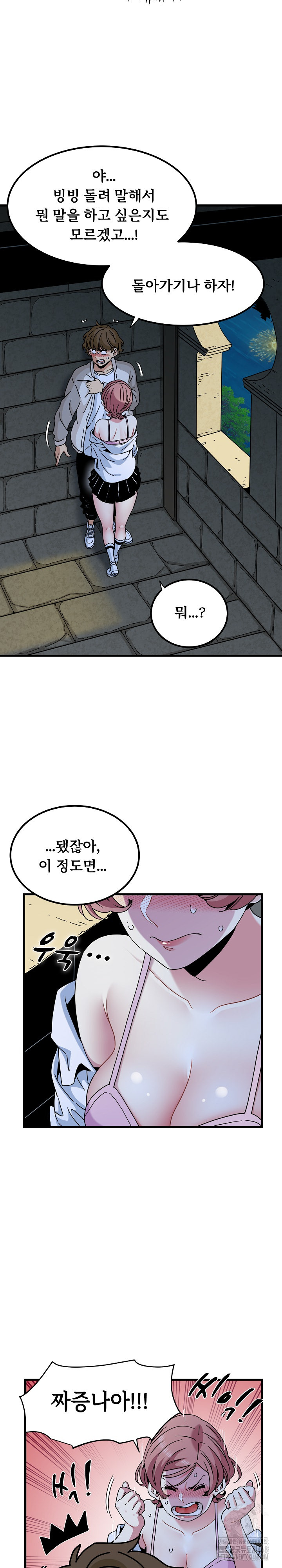 A Turning Point Raw - Chapter 87 [photo 9] - MangaPorn