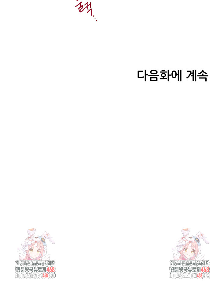 The Teachers’ Efforts Raw - Chapter 37 [photo 66] - MangaPorn