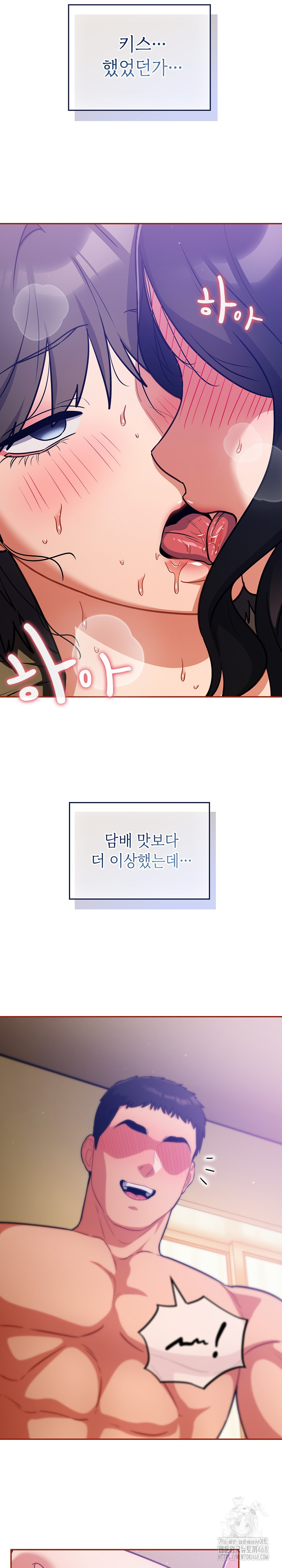 Stupid Virus Raw - Chapter 30 [photo 16] - MangaPorn