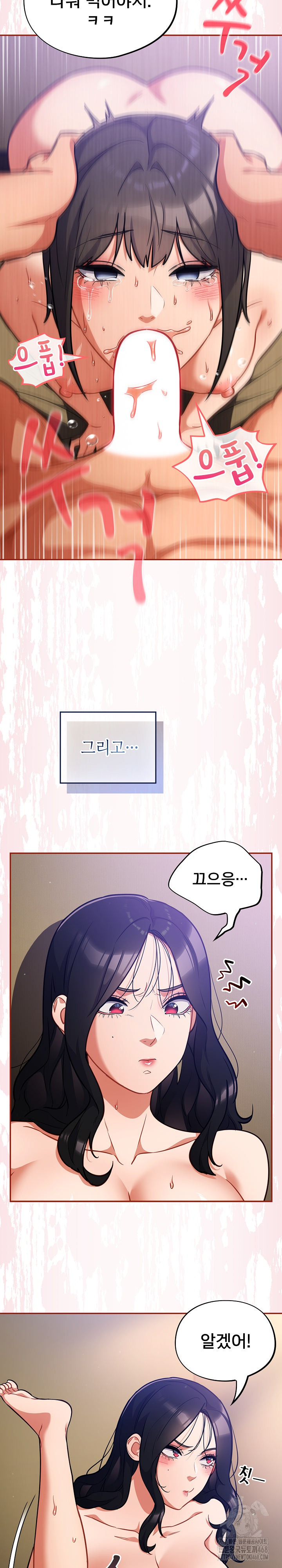 Stupid Virus Raw - Chapter 30 [photo 23] - MangaPorn