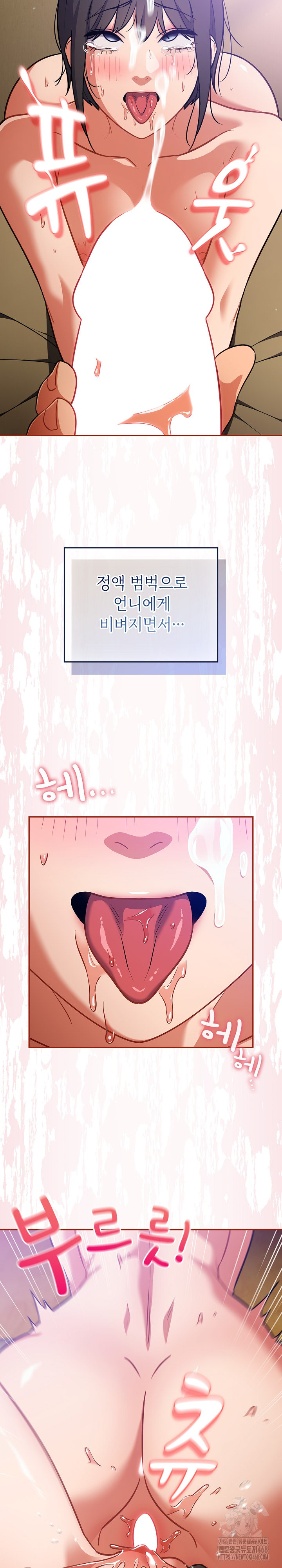 Stupid Virus Raw - Chapter 30 [photo 27] - MangaPorn