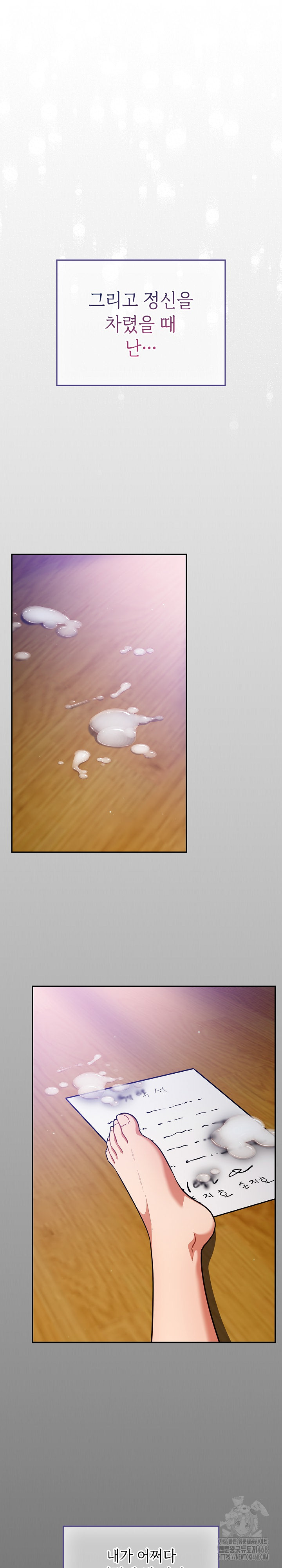 Stupid Virus Raw - Chapter 30 [photo 29] - MangaPorn