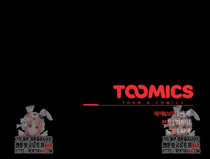 Stupid Virus Raw - Chapter 30 [photo 31] - MangaPorn