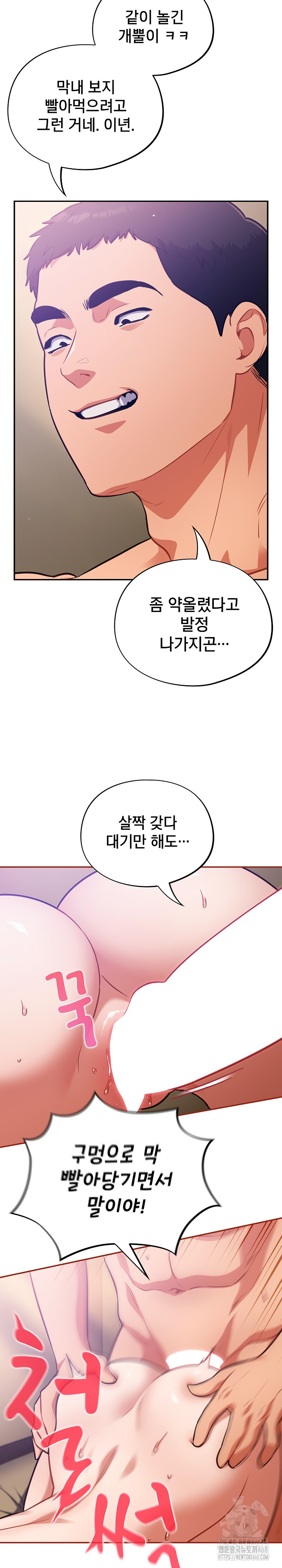 Stupid Virus Raw - Chapter 30 [photo 5] - MangaPorn