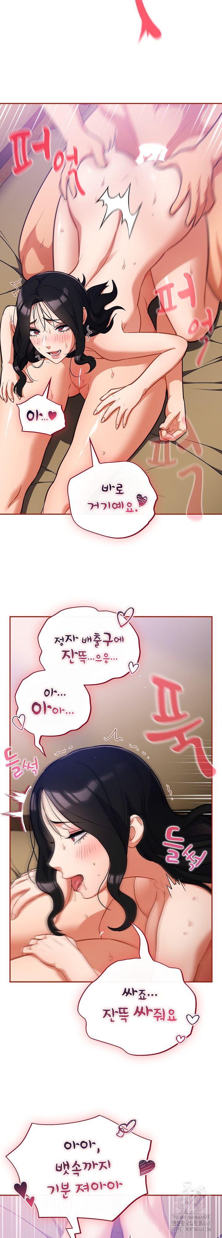 Stupid Virus Raw - Chapter 30 [photo 6] - MangaPorn