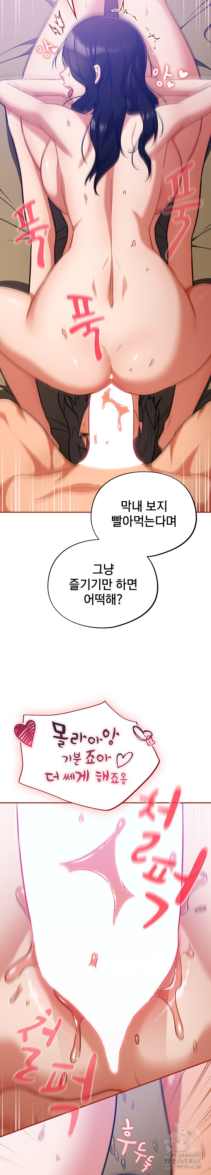 Stupid Virus Raw - Chapter 30 [photo 7] - MangaPorn