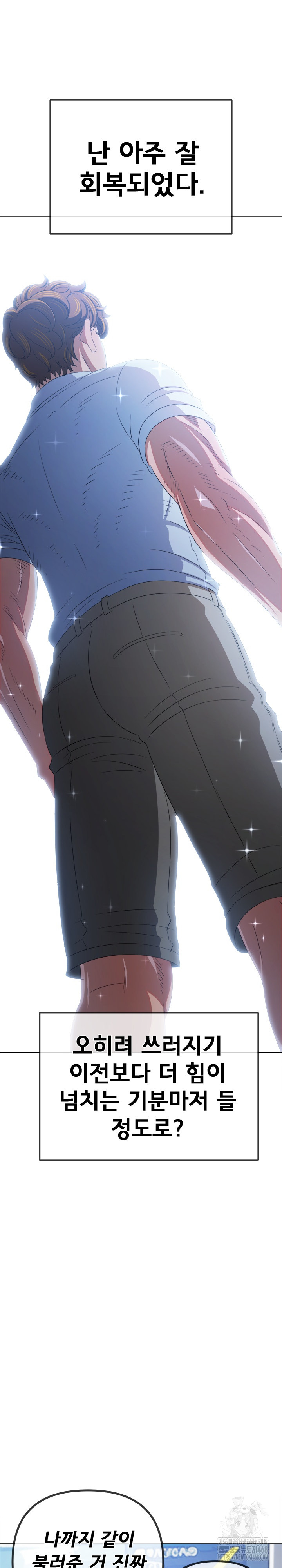 My High School Bully Raw - Chapter 255 [photo 10] - MangaPorn