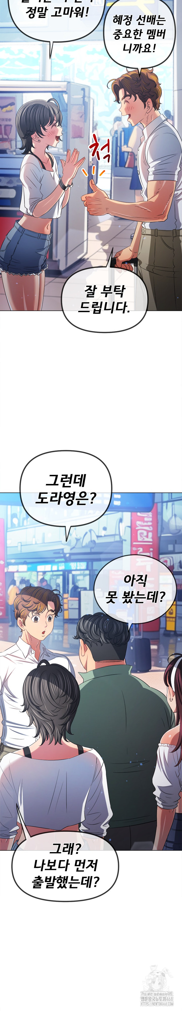 My High School Bully Raw - Chapter 255 [photo 11] - MangaPorn