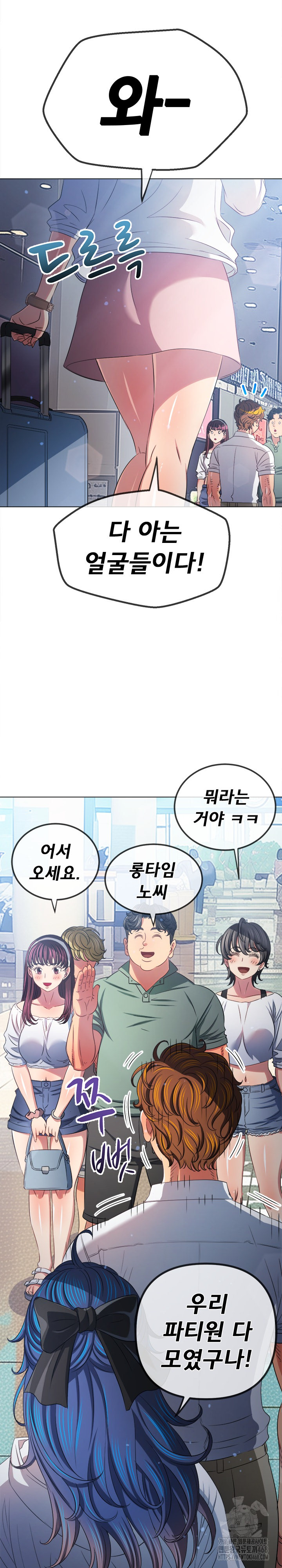 My High School Bully Raw - Chapter 255 [photo 12] - MangaPorn