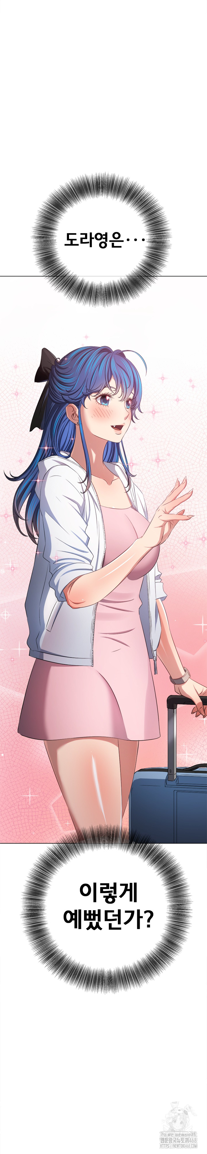 My High School Bully Raw - Chapter 255 [photo 16] - MangaPorn