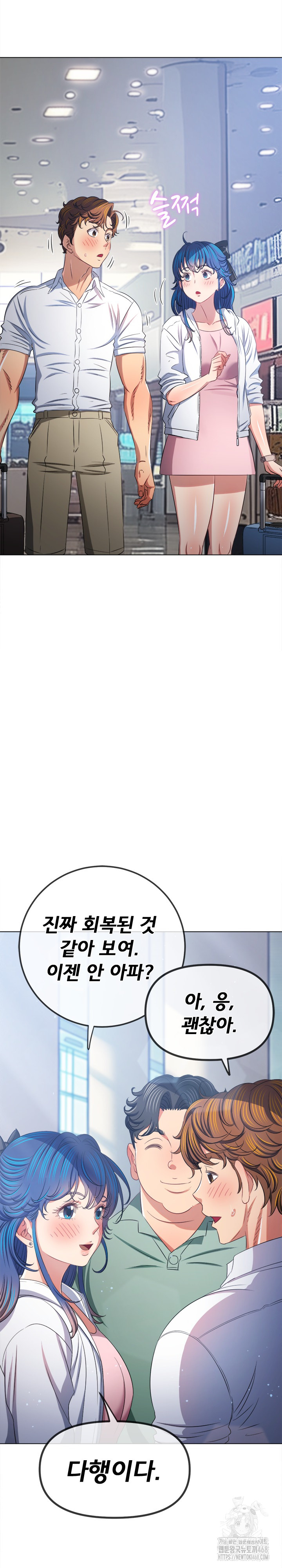 My High School Bully Raw - Chapter 255 [photo 17] - MangaPorn