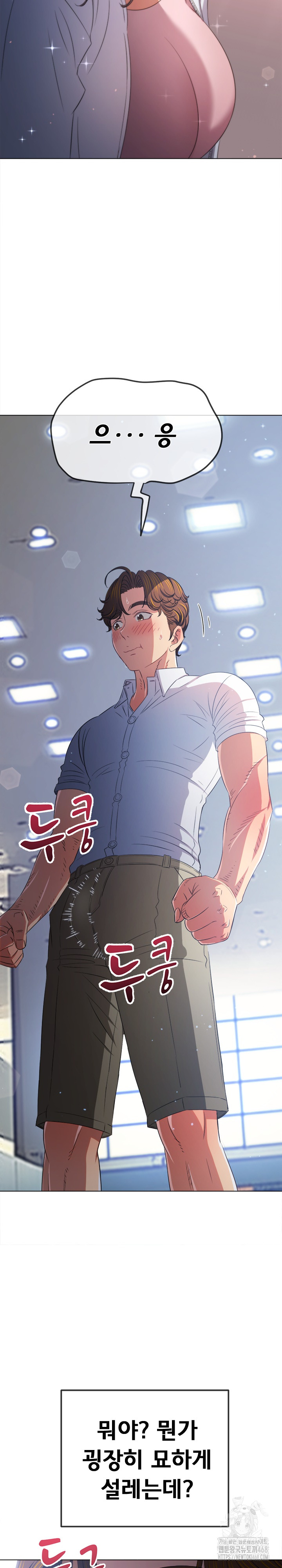 My High School Bully Raw - Chapter 255 [photo 19] - MangaPorn