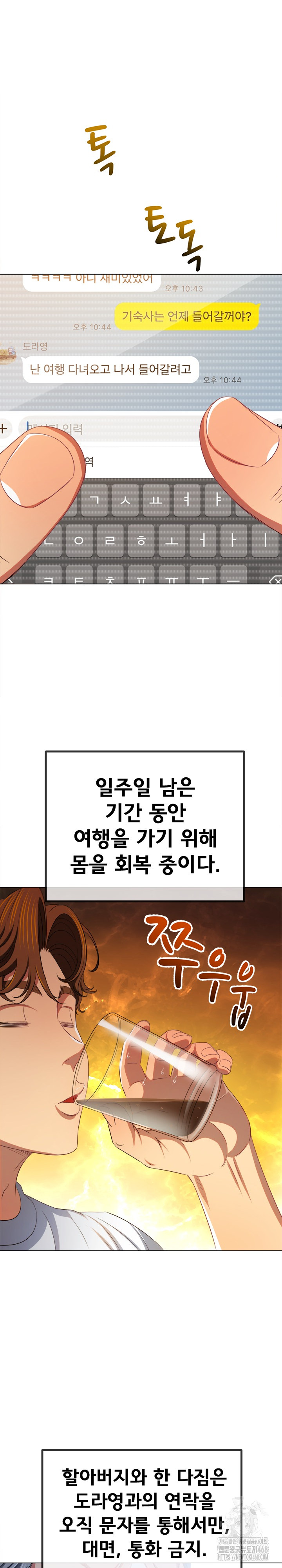 My High School Bully Raw - Chapter 255 [photo 2] - MangaPorn