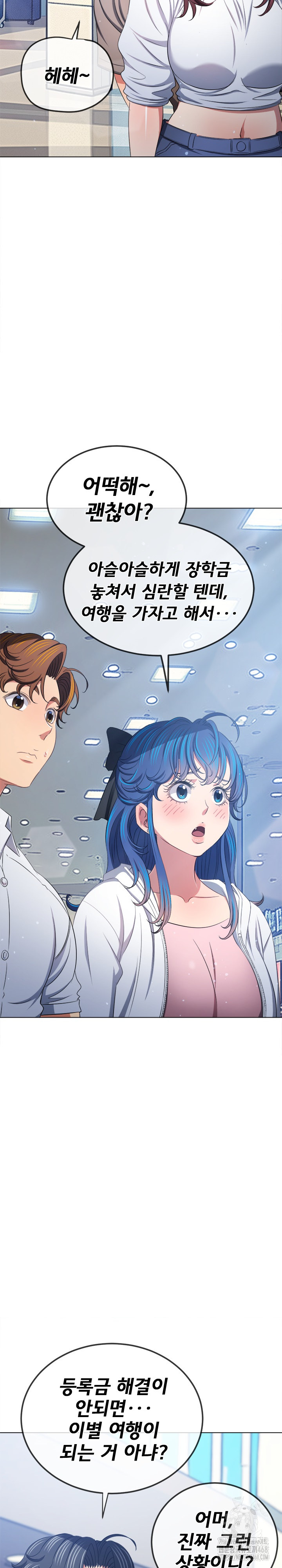 My High School Bully Raw - Chapter 255 [photo 21] - MangaPorn