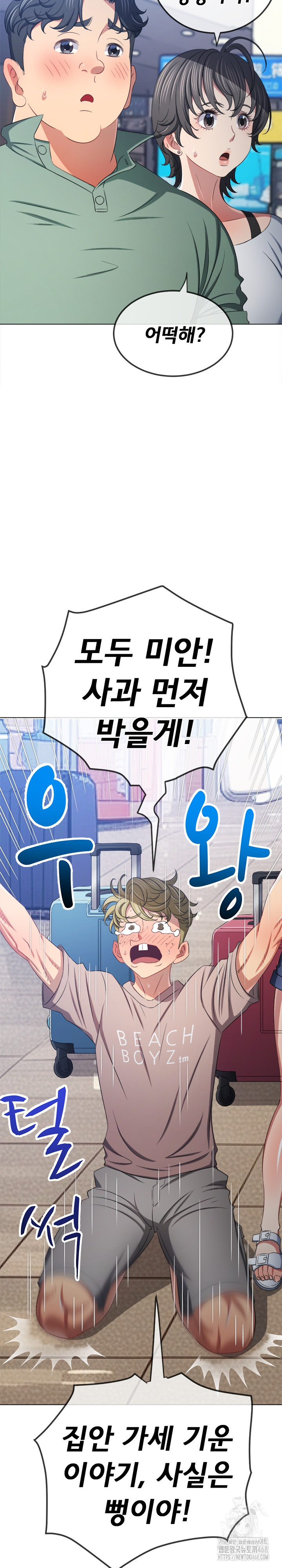 My High School Bully Raw - Chapter 255 [photo 22] - MangaPorn