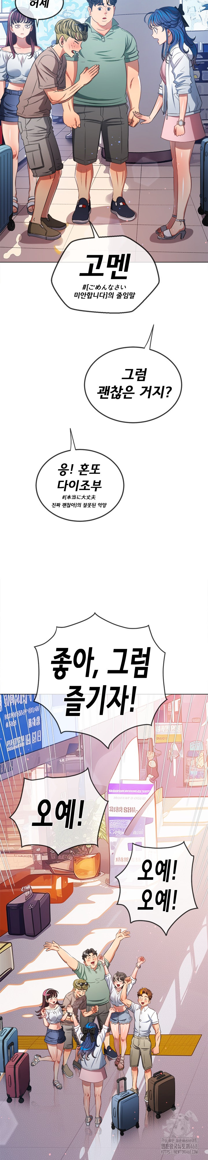 My High School Bully Raw - Chapter 255 [photo 24] - MangaPorn