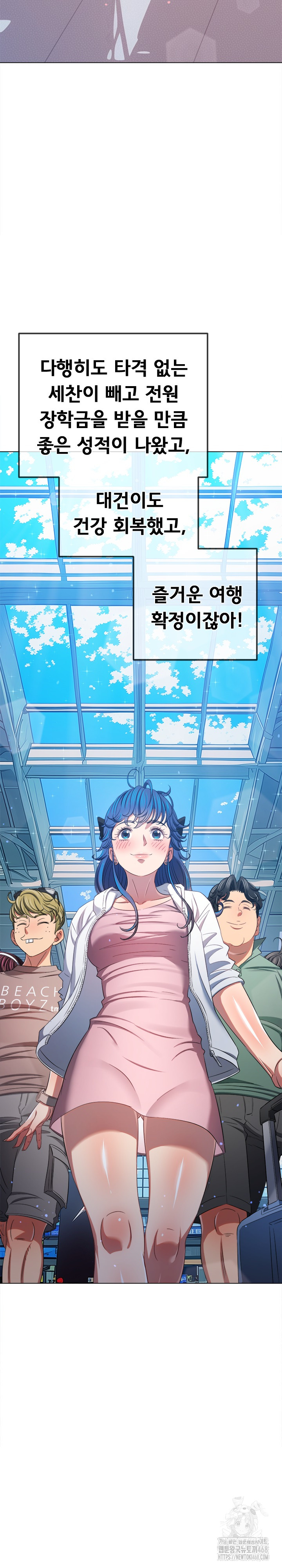 My High School Bully Raw - Chapter 255 [photo 25] - MangaPorn