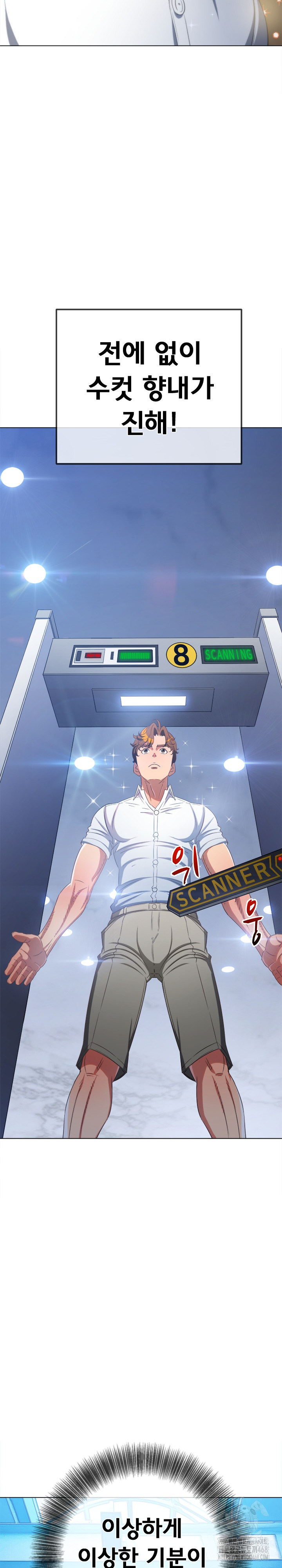 My High School Bully Raw - Chapter 255 [photo 27] - MangaPorn