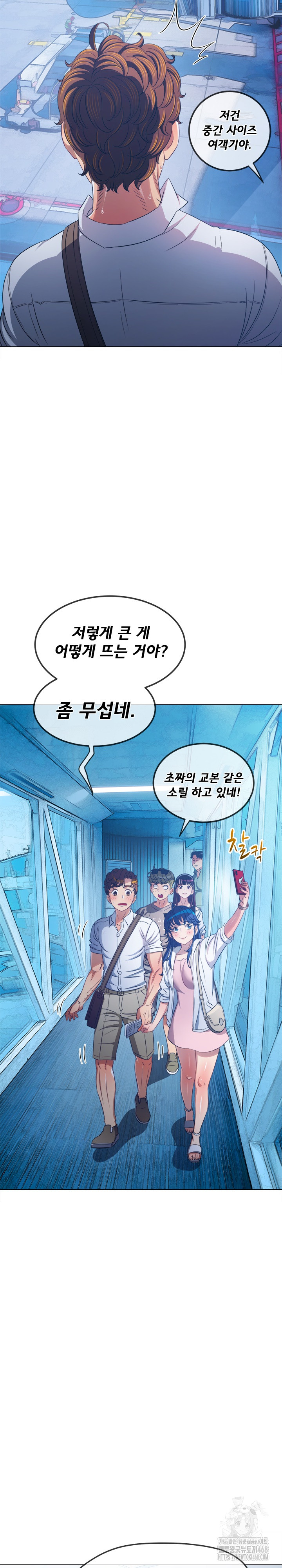 My High School Bully Raw - Chapter 255 [photo 29] - MangaPorn