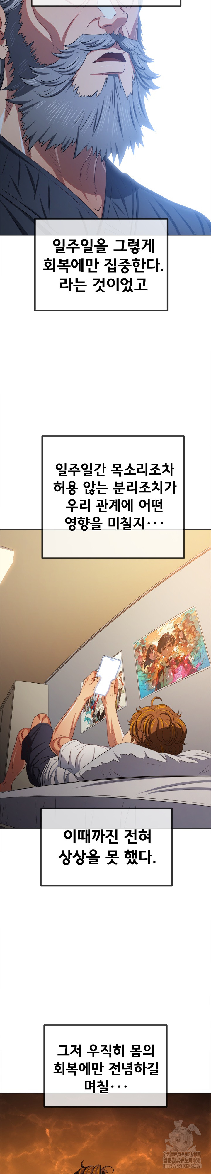 My High School Bully Raw - Chapter 255 [photo 3] - MangaPorn