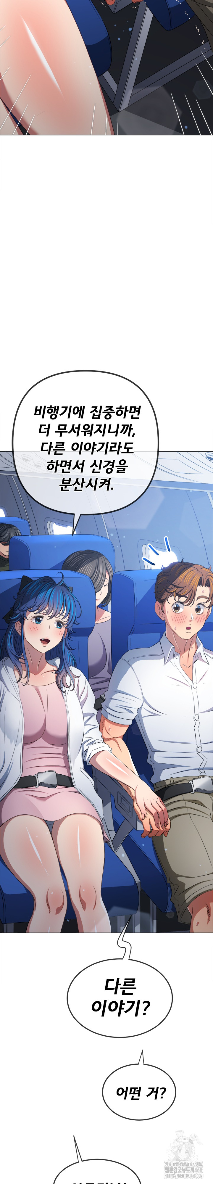 My High School Bully Raw - Chapter 255 [photo 32] - MangaPorn