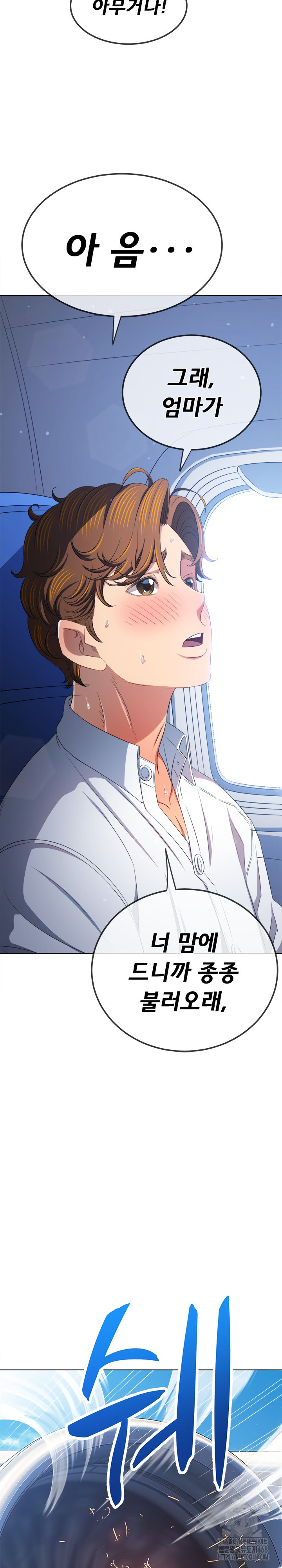 My High School Bully Raw - Chapter 255 [photo 33] - MangaPorn