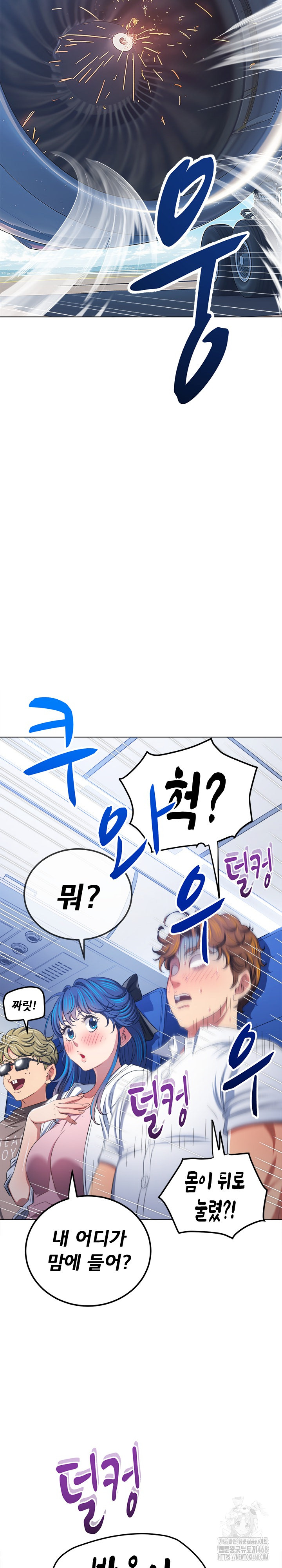 My High School Bully Raw - Chapter 255 [photo 34] - MangaPorn