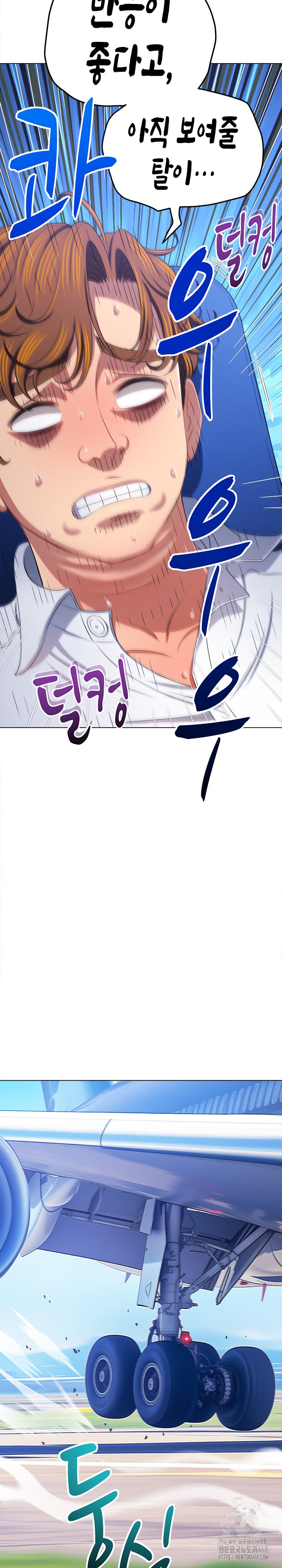 My High School Bully Raw - Chapter 255 [photo 35] - MangaPorn