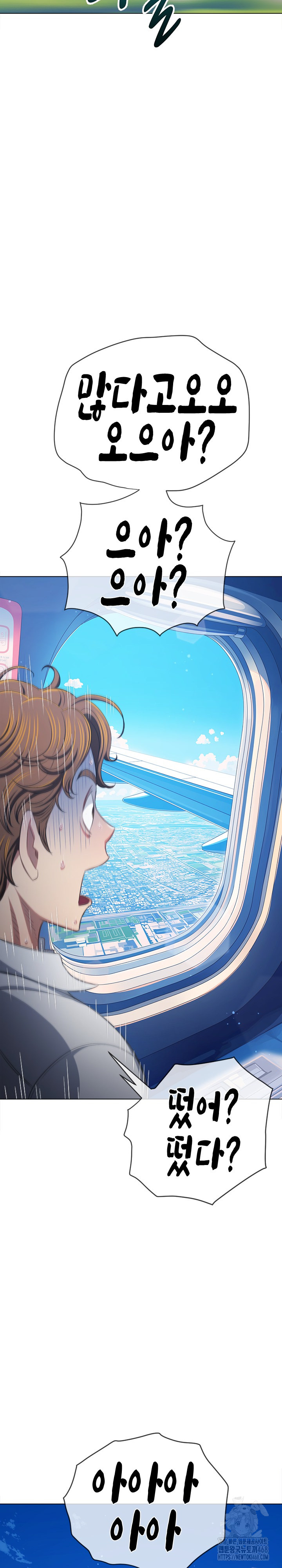 My High School Bully Raw - Chapter 255 [photo 36] - MangaPorn