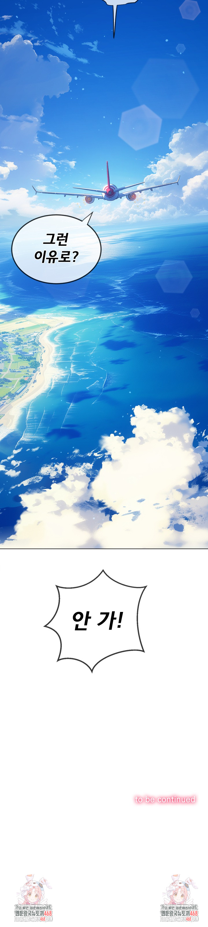 My High School Bully Raw - Chapter 255 [photo 37] - MangaPorn